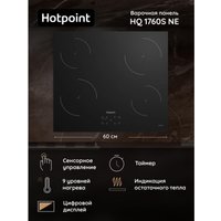 Варочная панель Hotpoint HQ 1760SC IX в Мозыре