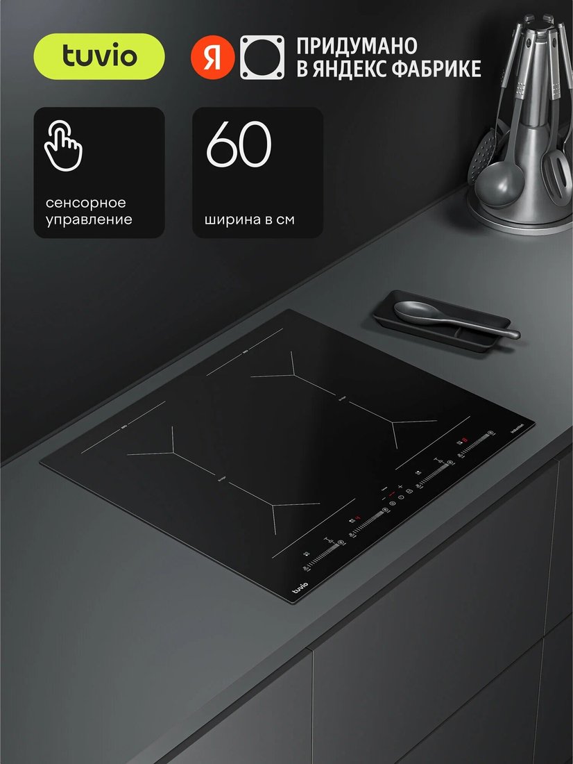 

Варочная панель Tuvio HIS48FBB1