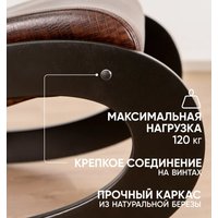 Кресло-качалка Glider Экси М (коричневый/венге)