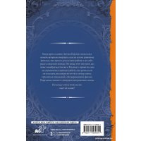 Книга издательства АСТ. Две птицы на снегу 9785171584641 (Кузнецова Д.А.)