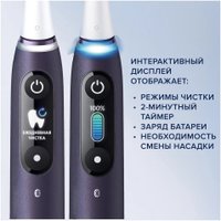 Электрическая зубная щетка Oral-B iO 8 (черный, с футляром, 1 насадка)