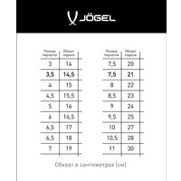 Перчатки Jogel Magnum UL4 Roll Hybrid BC26 (р.9.5, белый)