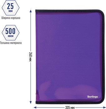 Папка для бумаг Berlingo Anm_04007_b (фиолетовый)