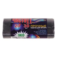 Пакеты для мусора ЧистоFF Прочные 20л (30 шт) в Борисове