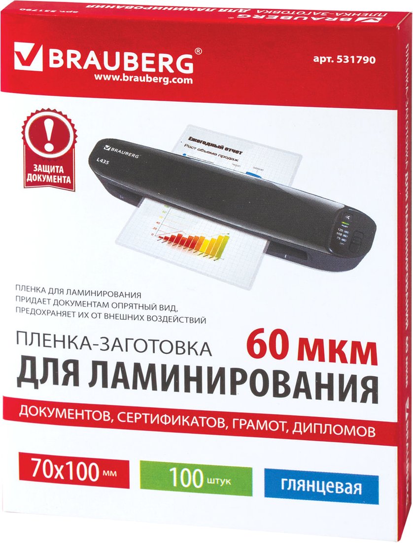 

Пленка для ламинирования BRAUBERG глянцевая 70х100 мм 60 мкм 100 шт 531790