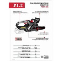 Аккумуляторная пила P.I.T. PKE20H-300A Solo (без АКБ)