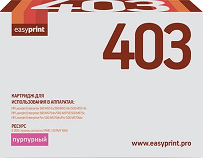 Картридж easyprint LH 403 (аналог HP CE403A)
