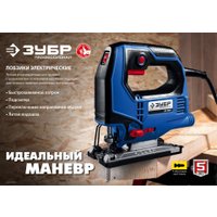 Электролобзик Зубр ЛП-700 К