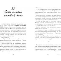 Книга издательства Clever. Романы Эми Хармон. Меняя лица (Хармон Э.)