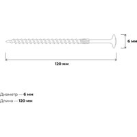 Саморез Gigant Конструкционный 123829 (100шт)
