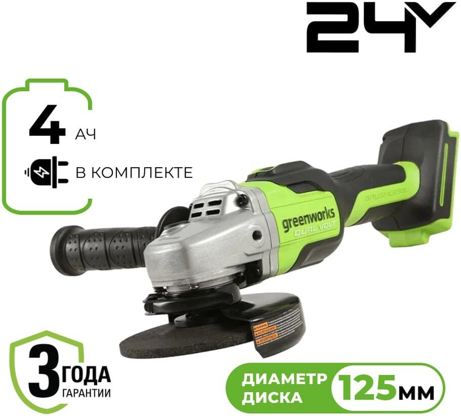 

Угловая шлифмашина Greenworks GD24AG 3200207CUB (с 1-м АКБ)