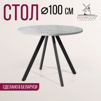 Обеденная группа Millwood Олесунн D100x100x75 (бетон/металл черный)