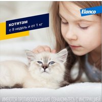 Капли от блох и клещей Elanco Адвокат для кошек весом 4-8 кг на холку от блох, клещей и гельминтов (3 пипетки)