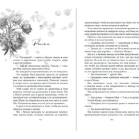 Книга издательства Freedom. Порочная клятва, твердая обложка (Эшвуд Ева) в Могилеве