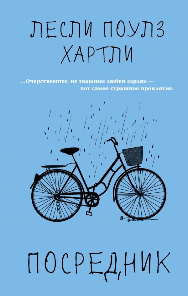 

Книга издательства АСТ. Посредник