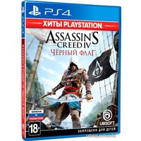  Хиты Playstation Assassin's Creed IV Black Flag для PlayStation 4