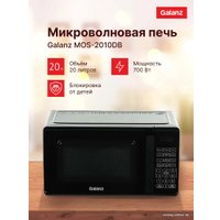 Микроволновая печь Galanz MOS-2010DB