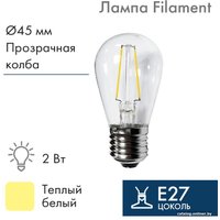 Светодиодная лампочка Neon-Night Filament ST45 E27 2W 3000K 601-801