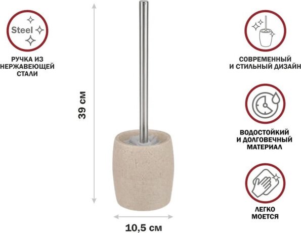 

Ершик для унитаза Perfecto Linea Yellowstone 35-503500 (бежевый)