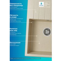 Кухонная мойка Polygran Deka 700 (опал)
