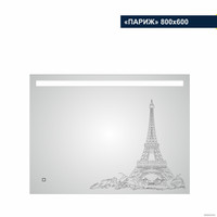  Милания Зеркало с LED подсветкой Париж 80x60