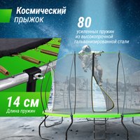 Батут Unix Line UFO 14 ft (green)