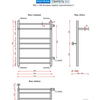 Полотенцесушитель Ростела Свирель V+ боковое правое подключение 1