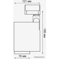 Трековый светильник Novotech Helix 358178