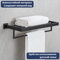 Полка для полотенца Lauter 21SH71152 (Matt Black)