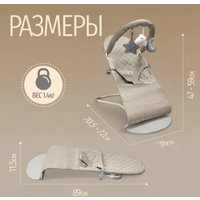 Шезлонг Bubago Momo (бежевый)