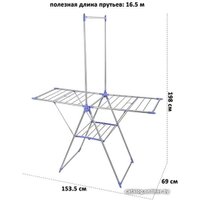 Сушилка для белья El Casa 240131