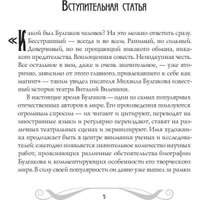 Книга издательства Рипол Классик. Мастер и Маргарита (Булгаков Михаил)