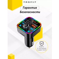 FM-модулятор Profit BT22