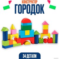 Конструктор/игрушка-конструктор Sima-Land Городок 3627069