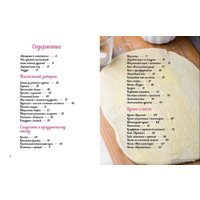  Комсомольская правда. Пасха рядом (Новотная Ксения)