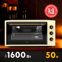 Мини-печь Making Oasis Everywhere M-50RU1