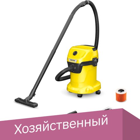

Пылесос Karcher WD 3 V 1.628-101.0