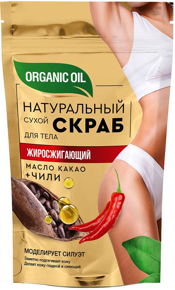 

Organic Oil Скраб для тела Сухой Жиросжигающий 150 г