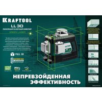 Лазерный нивелир KRAFTOOL LL-3D 34641
