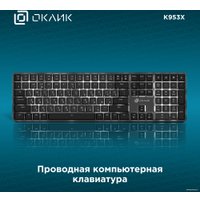 Клавиатура Оклик K953X