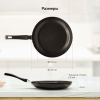 Сковорода StarWind Optimum SW-OP1022