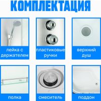 Душевая кабина Saniteco SN-12080WR 120x80