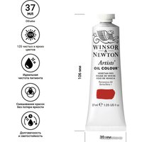Масляные краски Winsor & Newton Artists Oil 1214678 (37 мл, венецианский красный)