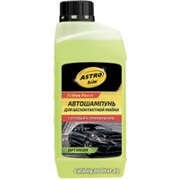  ASTROhim Шампунь для бесконтактной Шампунь Active Foam Optimum 1 л AC-326