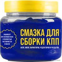  ВМПАВТО Смазка для сборки КПП 450мл 1426