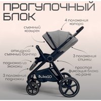Универсальная коляска Bubago Niveta (3 в 1, серый)