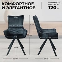 Стул Mara Navy (черный)