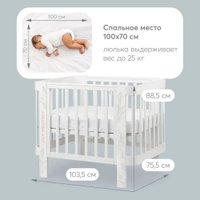 Кроватка-трансформер Happy Baby Mommy Love с расширителем 95026 (white)