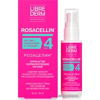  Librederm Крем для лица Rosacellin ночной нормализующий (50 мл)