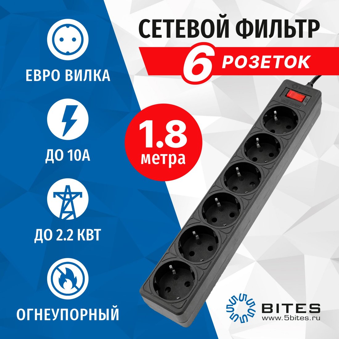 

Сетевой фильтр 5bites SP6B-518